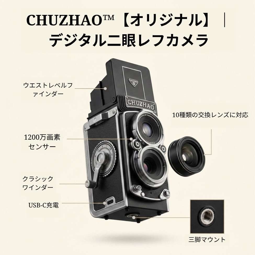 CHUZHAO™【Original】｜Cámara réflex digital de doble objetivo